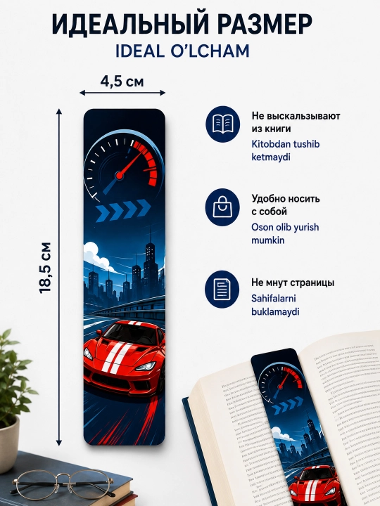 Закладки для книг ламинированные, набор 6 штук, 4,5 × 18,5 см