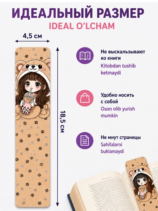 Закладки для книг ламинированные, набор 6 штук, 4,5 × 18,5 см