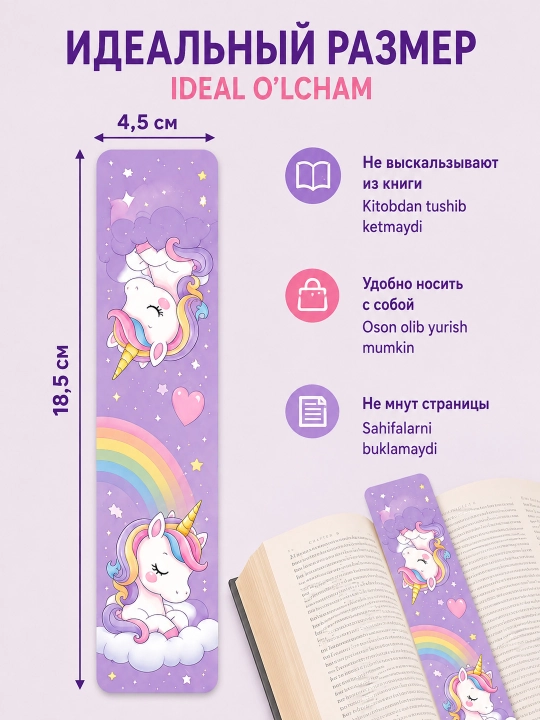 Закладки для книг ламинированные, набор 6 штук, 4,5 × 18,5 см