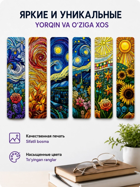 Закладки для книг ламинированные, набор 6 штук, 4,5 × 18,5 см