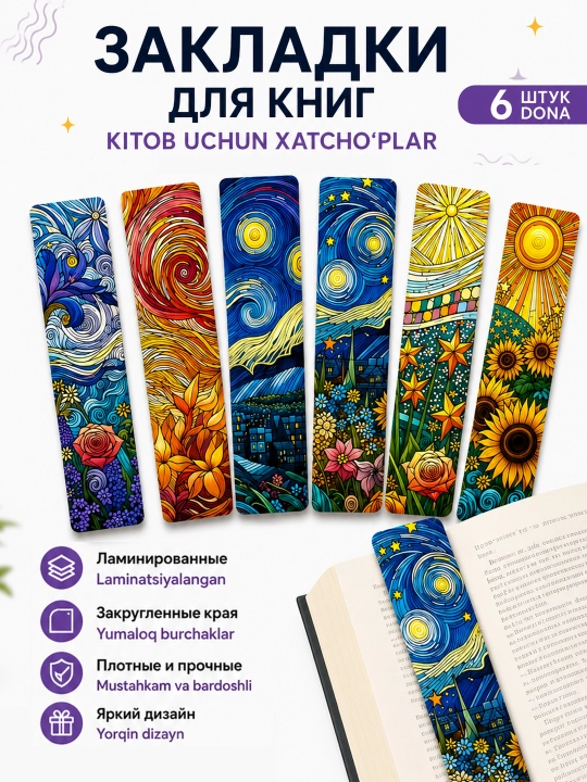 Kitoblar uchun laminatlangan xatcho‘plar, to‘plam 6 dona, 4,5 × 18,5 sm - 