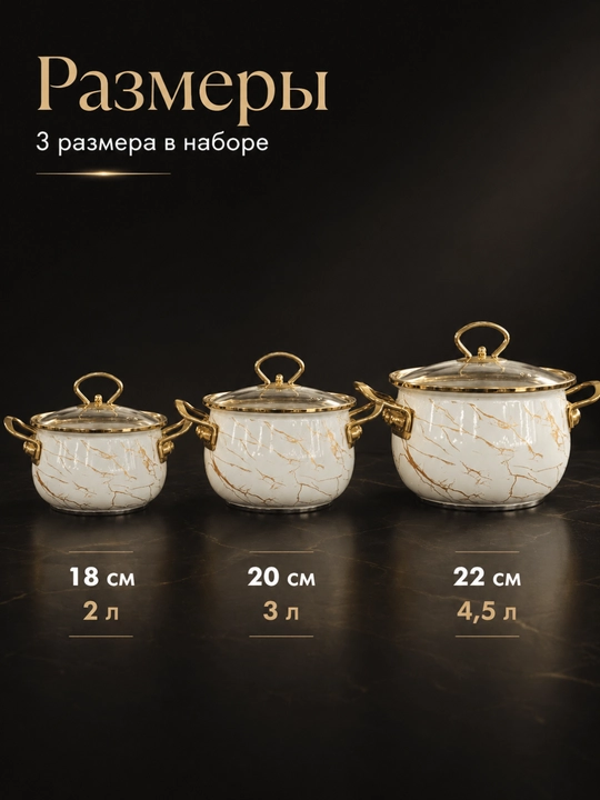 Набор кастрюль 3 шт, 18, 20, 22 см, 2, 3, 4, 5 л, мраморный дизайн, для кухни