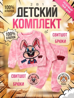 Розовый