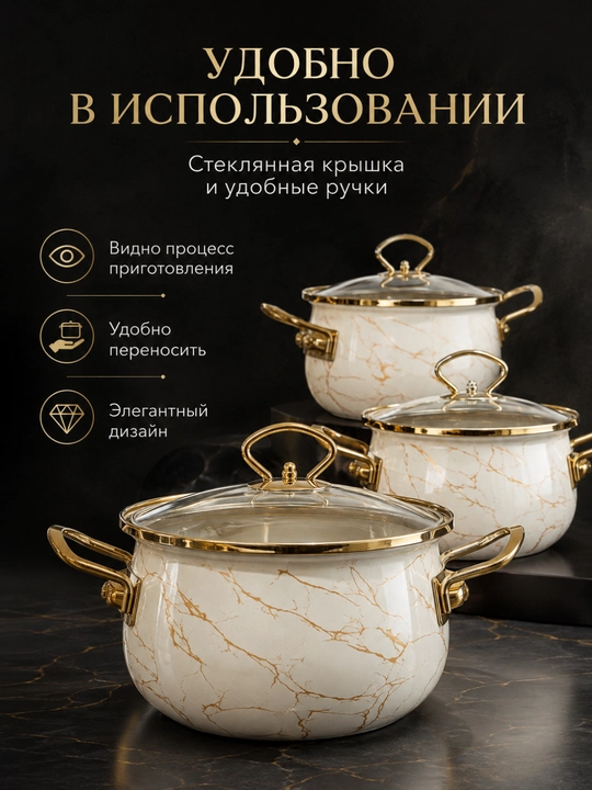 Набор кастрюль 3 шт, 18, 20, 22 см, 2, 3, 4, 5 л, мраморный дизайн, для кухни