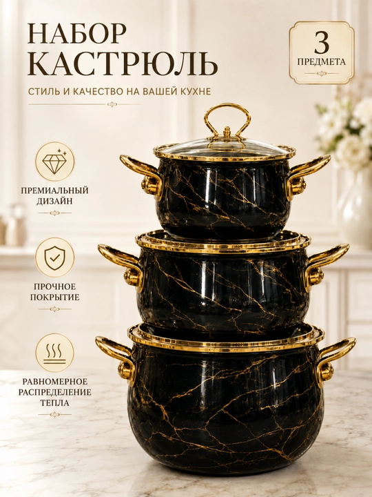 Набор кастрюль 3 шт, 18, 20, 22 см, 2, 3, 4, 5 л, мраморный дизайн, для кухни - 