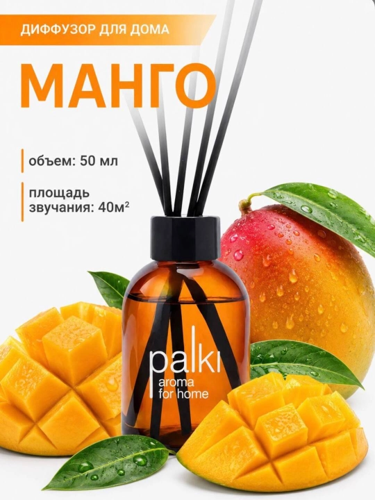 Ароматический диффузор для дома и офиса, парфюм с палочками⁠ - 