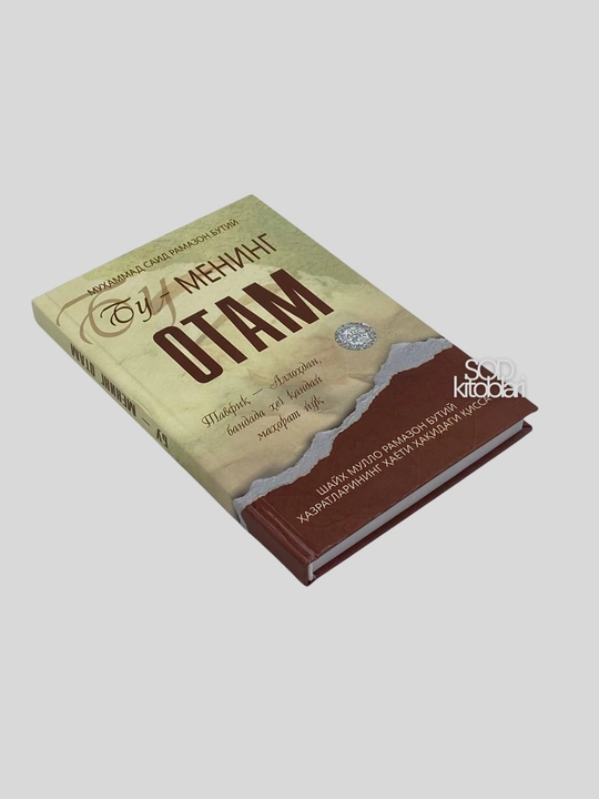 Bu mening otam, Muhammad Said Ramazon al-Butiy