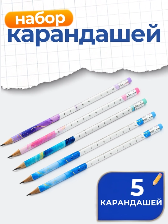 Чернографитные карандаши Yalong, 12 штук и 5 штук, для письма и рисования - 