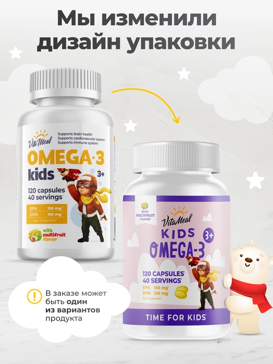 Детский Омега-3, VitaMeal, Вкус Мультифрукт, 120 капсул
