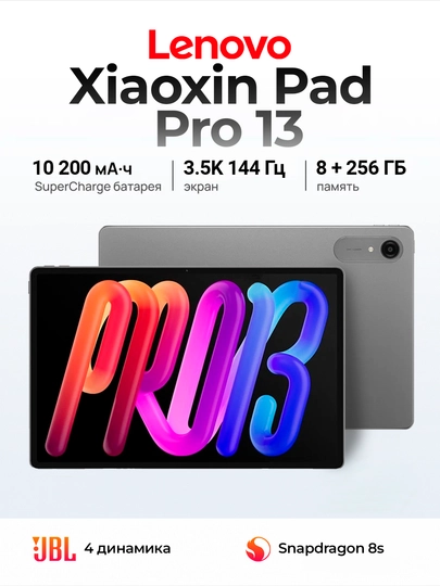 Planshet Lenovo Xiaoxin Pad Pro  13 (2026 yil model) - 