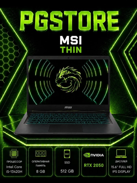 Ноутбук MSI THIN Intel core i5-13420H RAM 8GB SSD 512 GB RTX 2050 - 