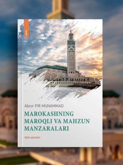 Abror Pir Muhammad: Marokashning maroqli va  mahzun manzaralari - 