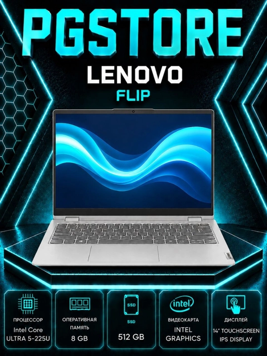 Noutbuk Lenovo Flip, Intel Core ULTRA 5-225U(14"Touchscreen IPS 360°),RAM 8GB, SSD 512GB - 