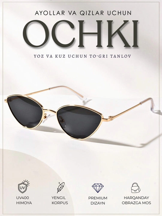 Женские солнцезащитные очки,  кошачий глаз - 
