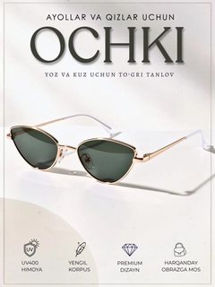 Зеленый