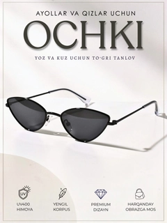 Черное стекло
