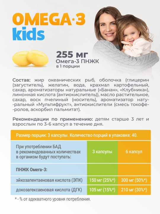 Детский Омега-3, VitaMeal, Вкус Мультифрукт, 120 капсул