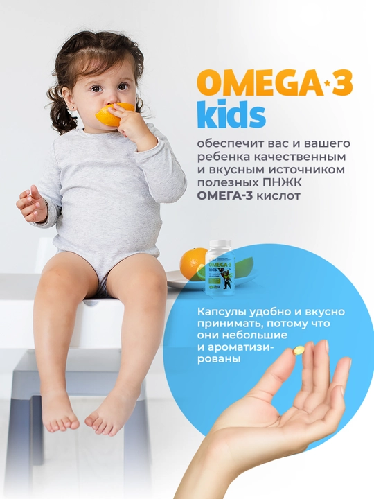 Детский Омега-3, VitaMeal, Вкус Мультифрукт, 120 капсул