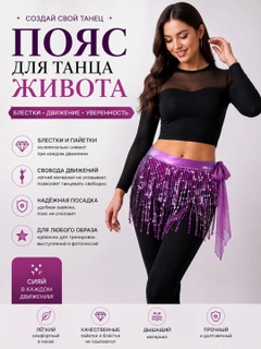Фиолетовый