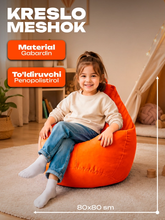 Кресло-мешок XXL (140×80) и XL (80×80) — удобная бескаркасная мебель