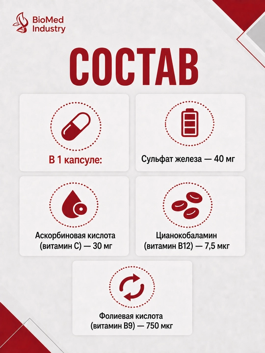 EKSTRAFER — gemoglobin darajasini oshirish va kamqonlikning oldini olish uchun 30 kapsula