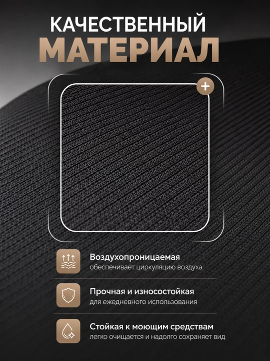 Универсальные накидки, материал-вельвет, с боковой поддержкой