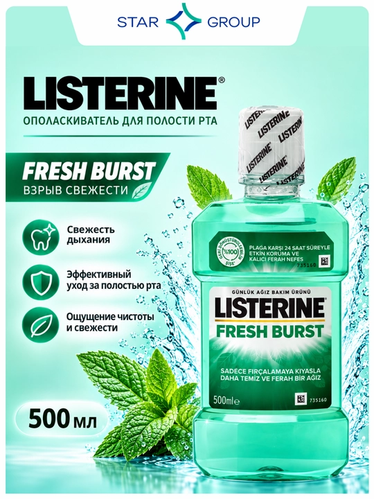 Ополаскиватель для полости рта Listerine, взрыв свежести, 500 мл - 