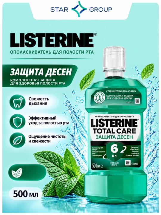 LISTERINE® Total Care og'iz yuvish vositasi "tish go'shtini himoya qilish" 500 ml - 