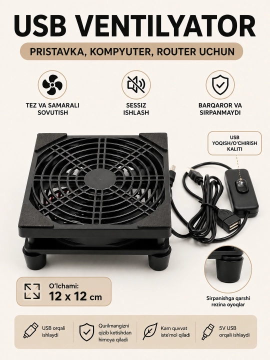 USB-вентилятор с выключателем, кулер для ТВ-приставки, мини-ПК и роутера, 120×120 мм - 
