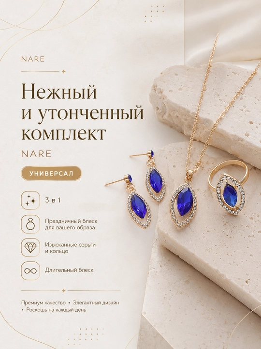 Набор украшений цепочка, серьги, кольцо и браслет - 