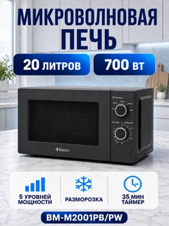 Черный