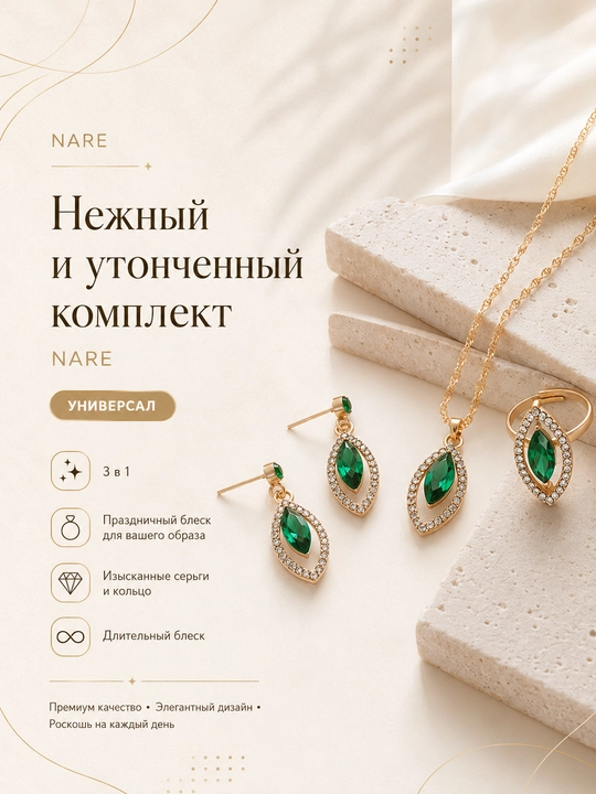 Набор украшений цепочка, серьги, кольцо и браслет - 