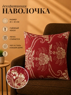 Красный