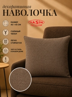 Коричневый