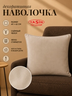 Кремовый