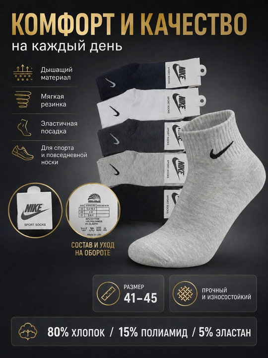 Erkaklar uchun kalta 85% paxtali paypoqlar, 41–45 o‘lcham, turli ranglarda - 
