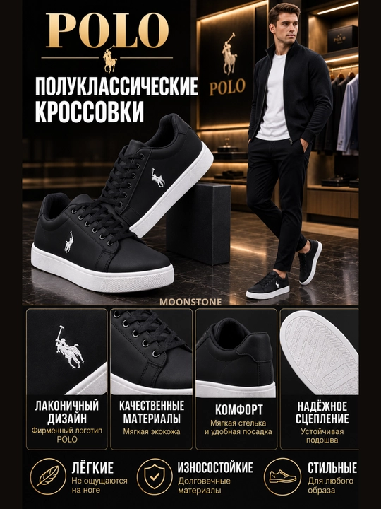 Кросовки мужские — повседневные кроссовки, мужские кеды Polo, мужские кросовки поло
