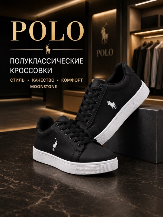 Кросовки мужские — повседневные кроссовки, мужские кеды Polo, мужские кросовки поло