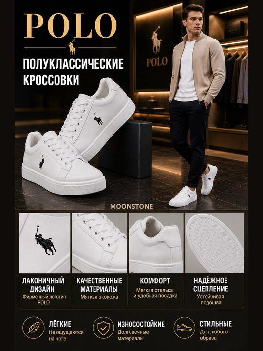 Кросовки мужские — повседневные кроссовки, мужские кеды Polo, мужские кросовки поло