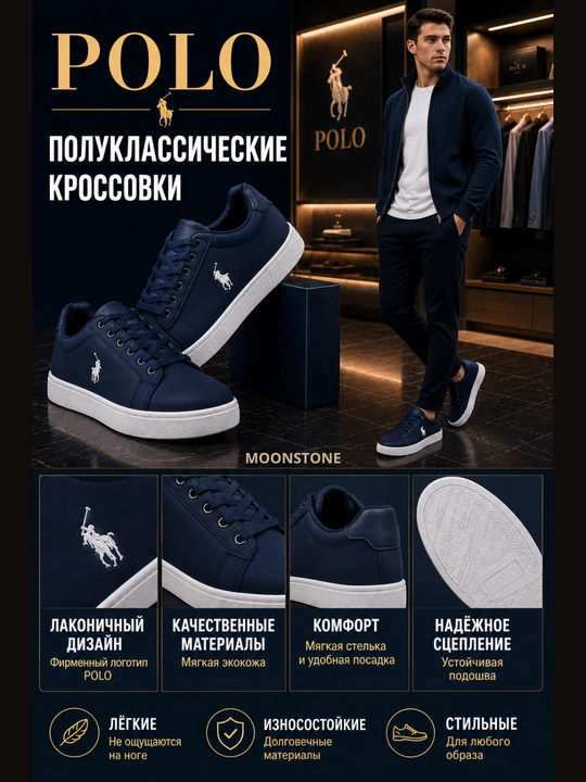 Кросовки мужские — повседневные кроссовки, мужские кеды Polo, мужские кросовки поло