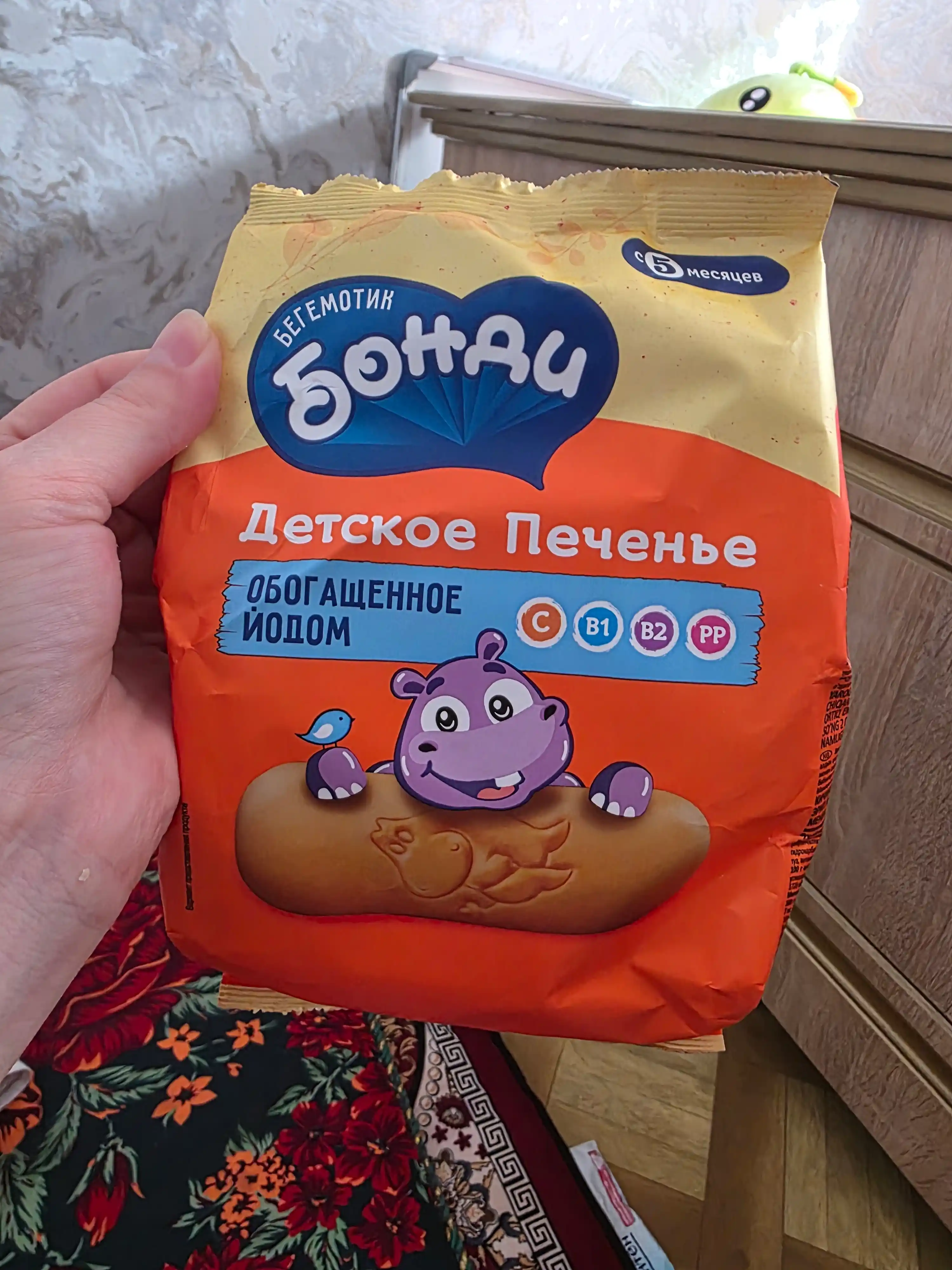 Печенье детское Бегемотик Бонди, обогащенное йодом, 180 г