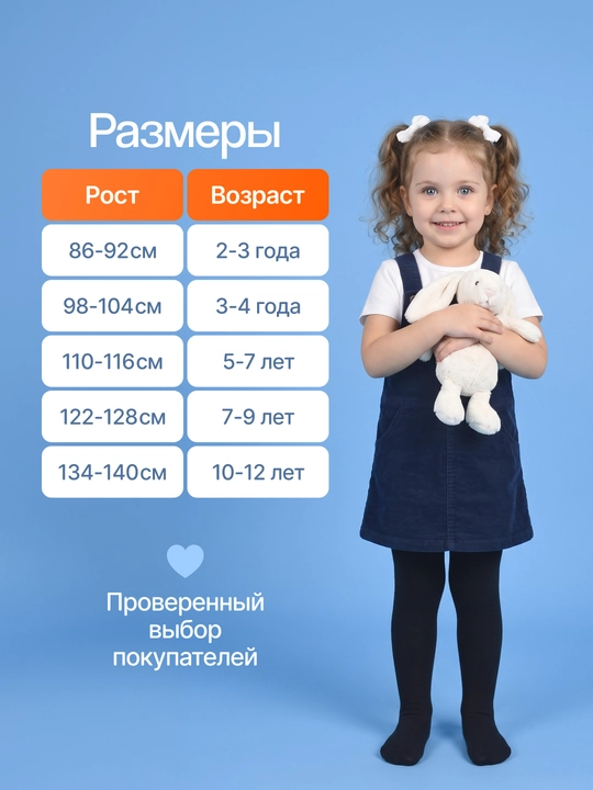 Детские, школьные, черные хлопковые колготки для девочек, весна - осень