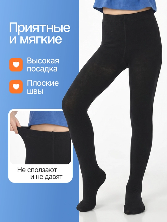 Детские, школьные, черные хлопковые колготки для девочек, весна - осень