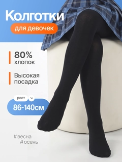 Черный