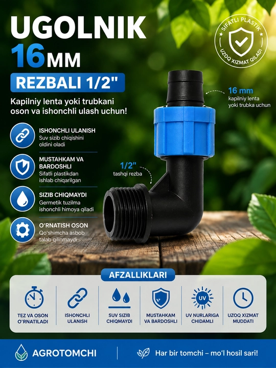 Уголок 16 мм с наружной резьбой 1/2" - 
