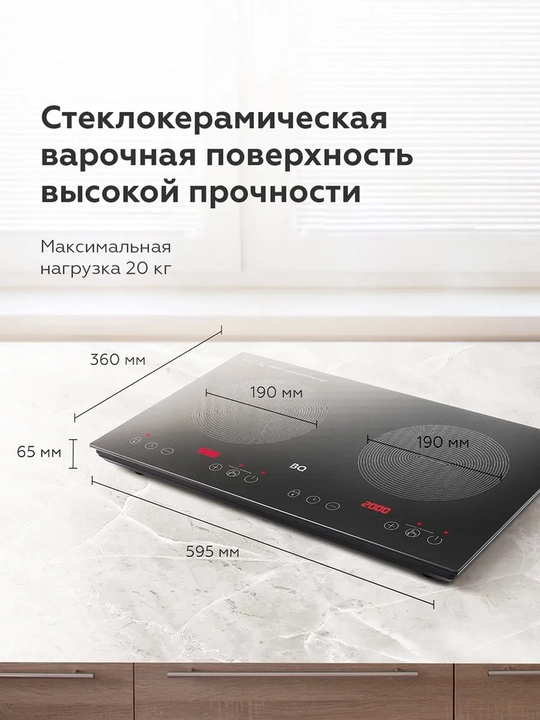 Ikki konforkali induksion elektr plita BQ HP105W, 3500 Vt quvvat