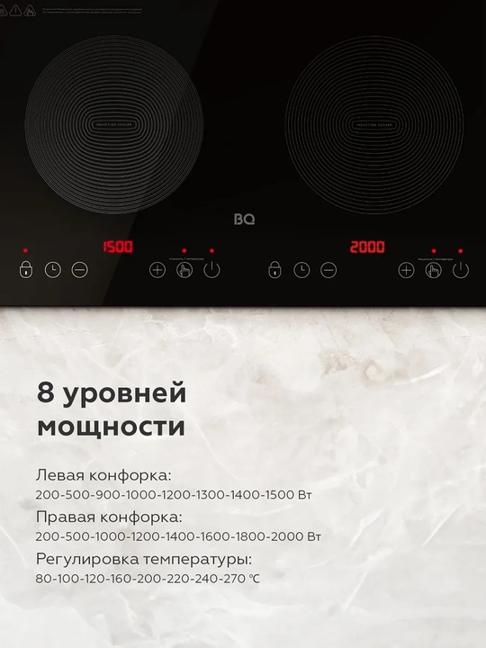 Ikki konforkali induksion elektr plita BQ HP105W, 3500 Vt quvvat