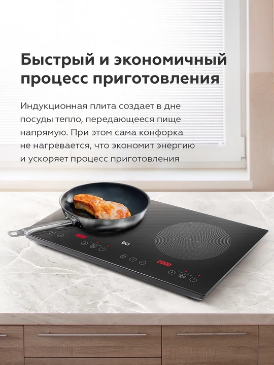 Ikki konforkali induksion elektr plita BQ HP105W, 3500 Vt quvvat