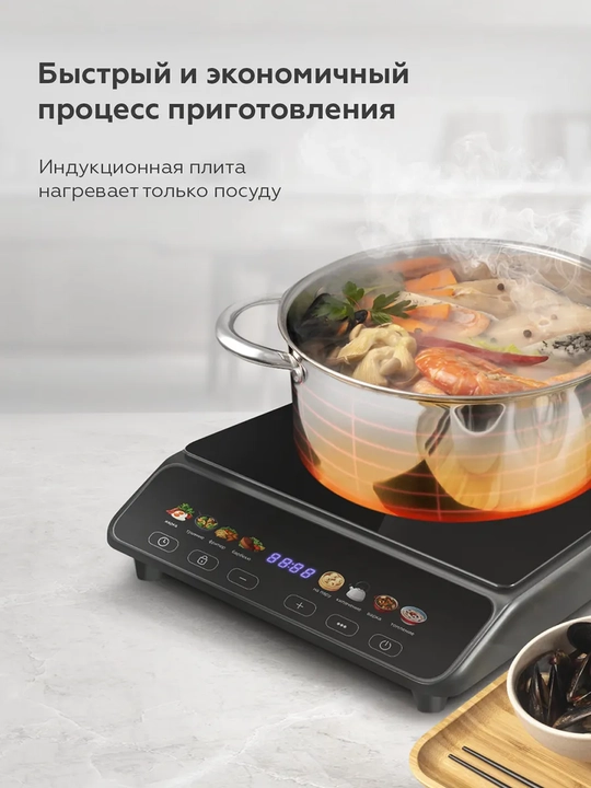 Плитка индукционная настольная BQ HP114B,мощность 2000Вт, 8 автоматических программ