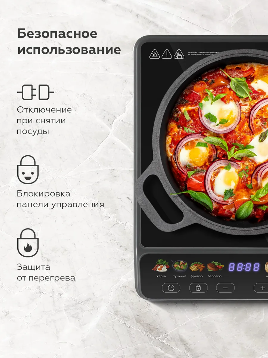 Плитка индукционная настольная BQ HP114B,мощность 2000Вт, 8 автоматических программ